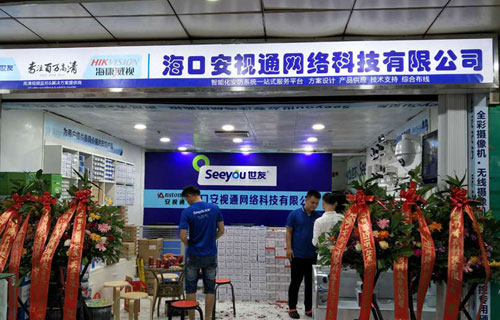 ?？诎惨曂ňW(wǎng)絡(luò)科技有限公司