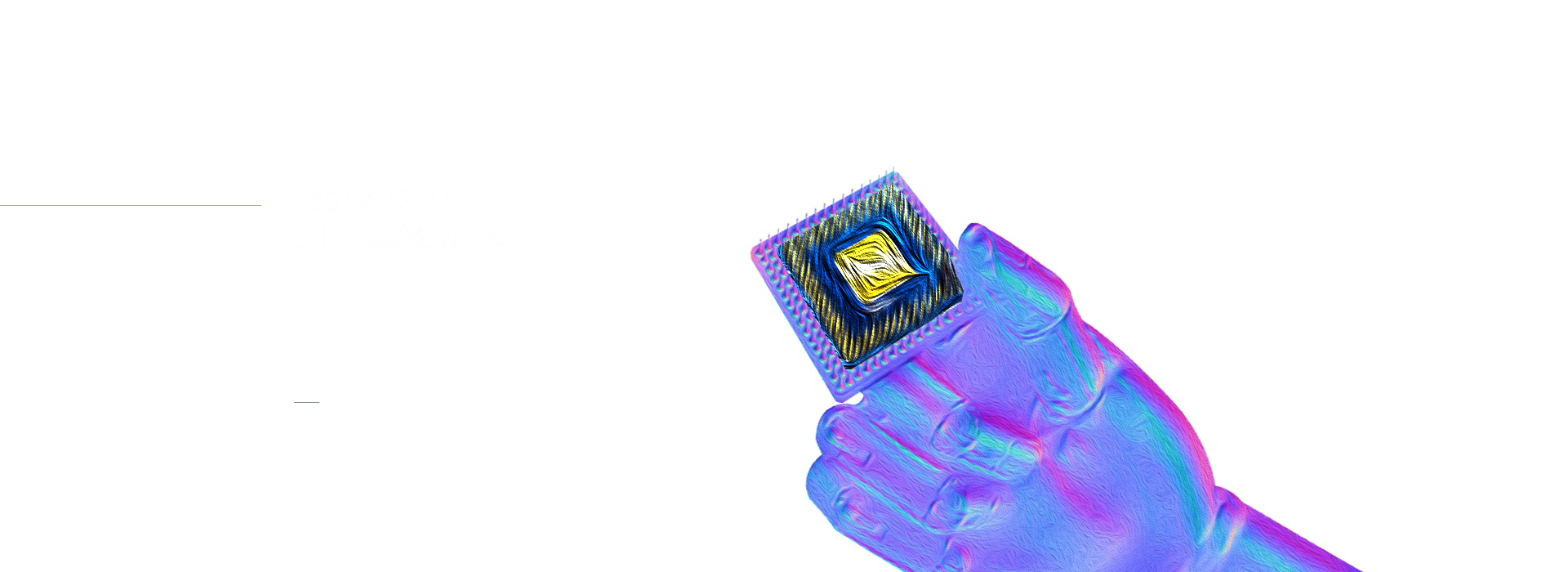 超長(zhǎng)壽命