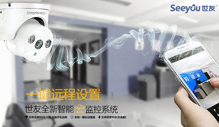 世友安防發(fā)布全新智能云監(jiān)控系統(tǒng)