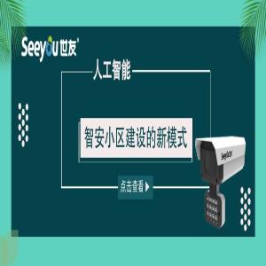 面對(duì)物聯(lián)網(wǎng)、人工智能、大數(shù)據(jù)等新技術(shù)，智安小區(qū)建設(shè)的創(chuàng)新模式有哪些