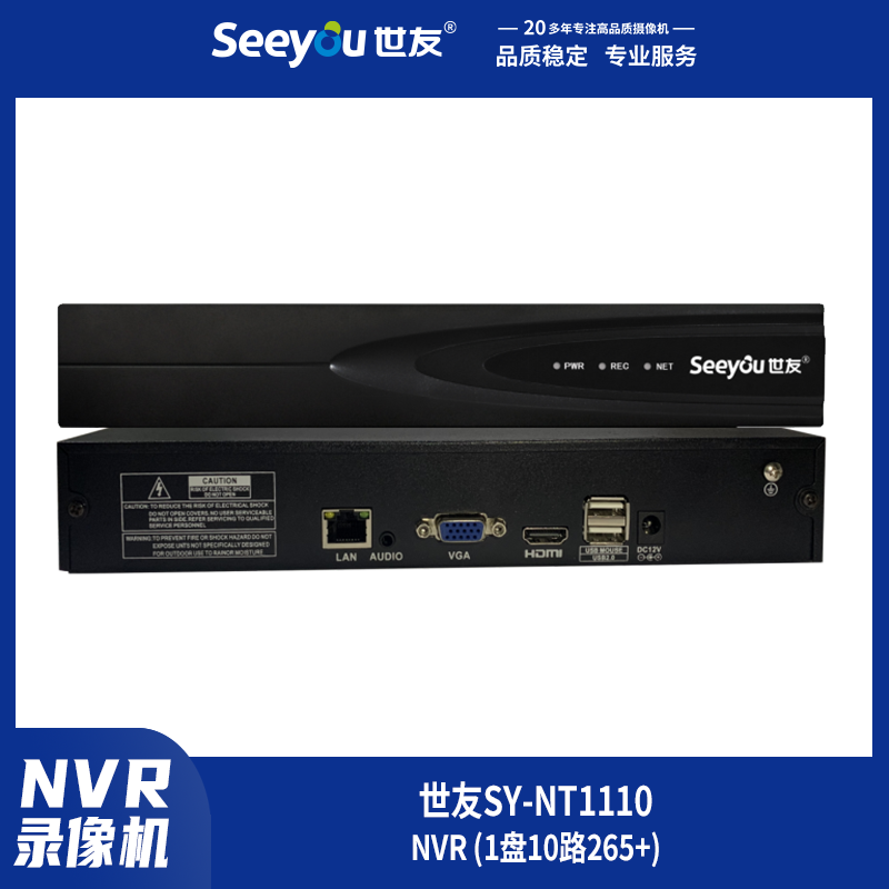 世友SY-NT(1110) NVR 1盤(pán)10路265+
