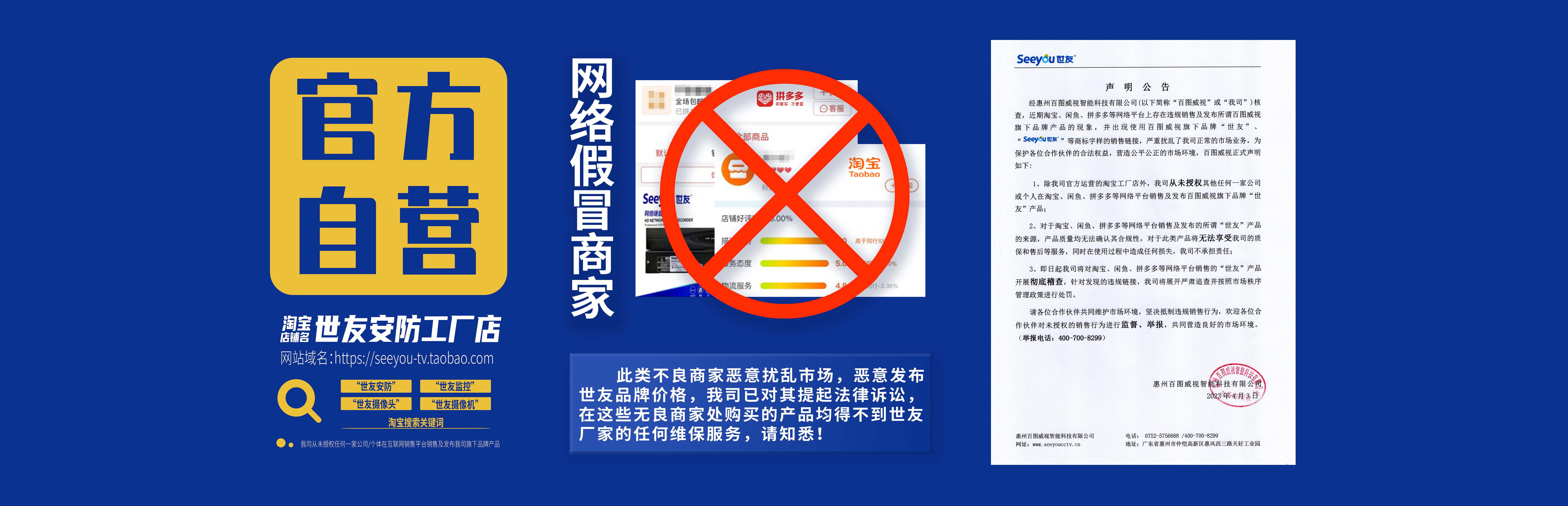 世友全新門(mén)店形象